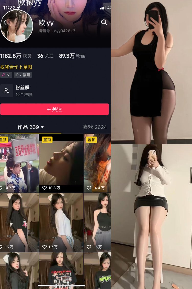 抖音 欧yy 微密圈 NO.014期 【6P2V】最新至:2024.2.18