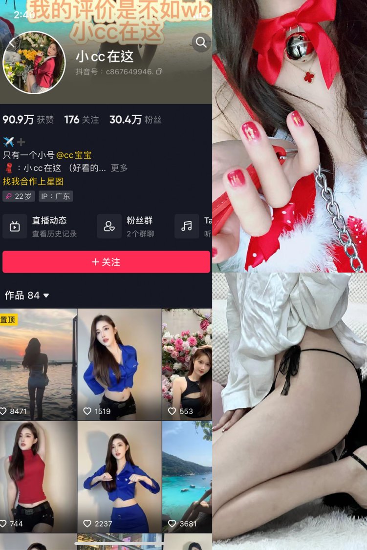 抖音 小CC在这 微密圈 NO.001-005期 【合集】