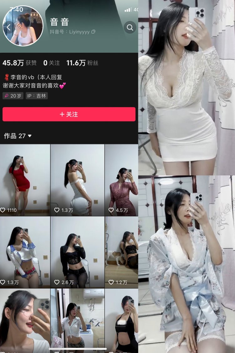 抖音 音音 微密圈 NO.021期 【9P9V】最新至:2024.3.7