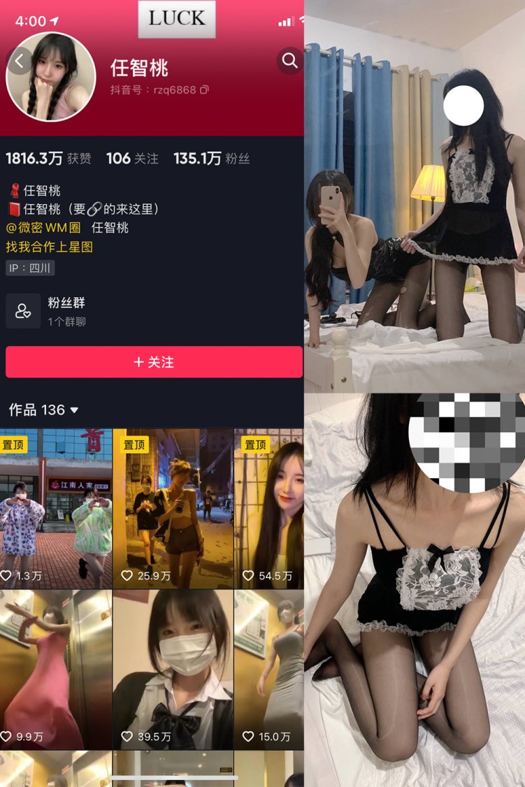 抖音 智桃lucky 微密圈 NO.004期 【17P】