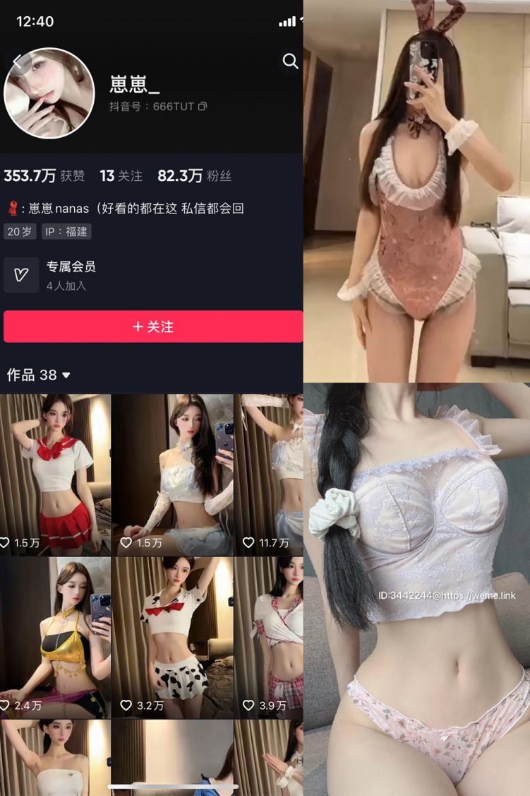 抖音 崽崽nana 微密圈 NO.028期 【8P3V】最新至:2023.10.4