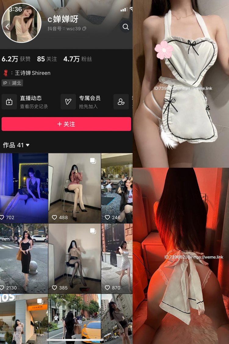 抖音 c婵婵呀 微密圈 NO.004期 【34P】