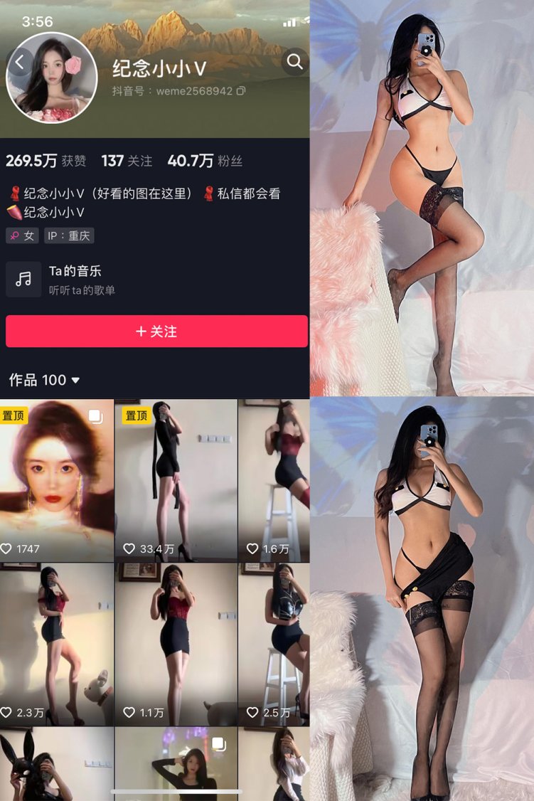 抖音 纪念小小V 微密圈 NO.004期 【21P】