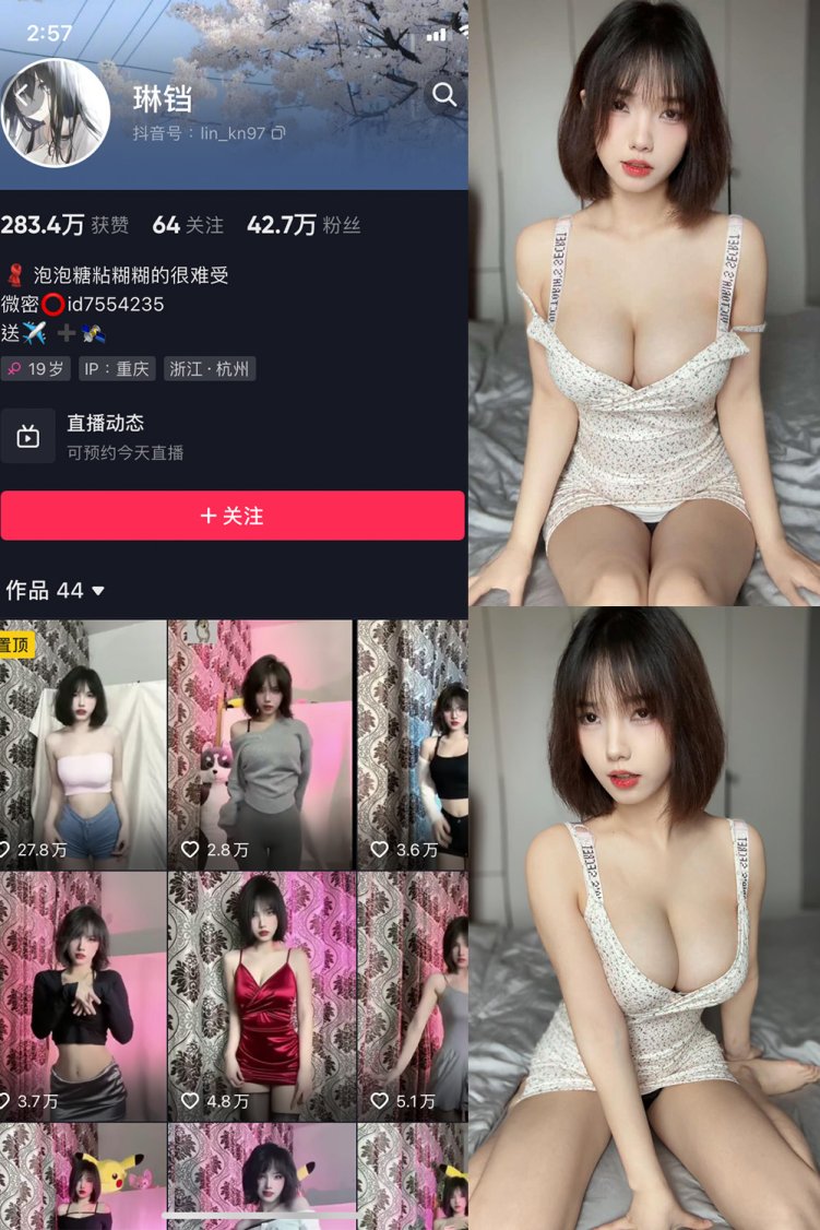 抖音 琳铛 微密圈 NO.042期 【18P】最新至:2023.10.19