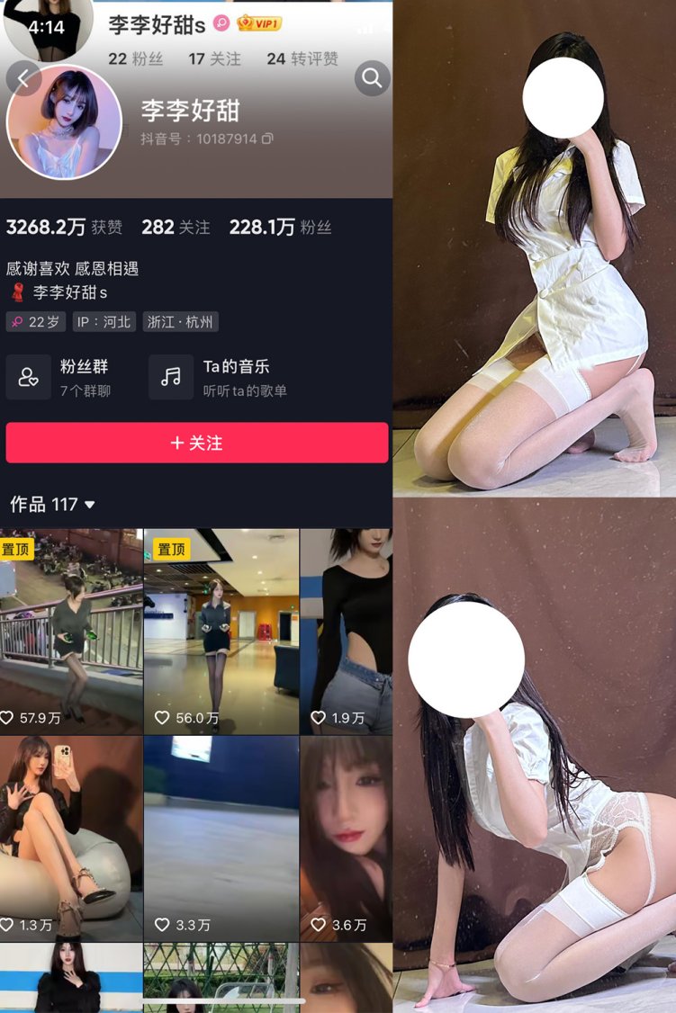 抖音 李李好甜 微密圈 NO.005期 【49P】