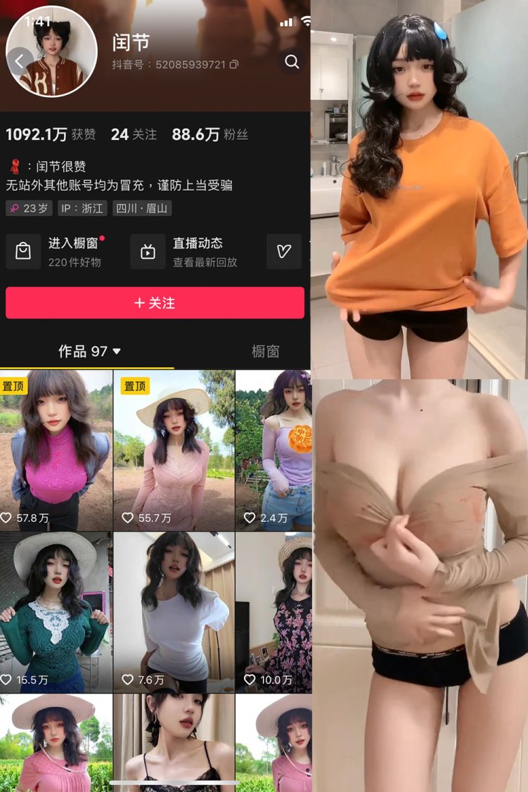 抖音 闰节 微密圈 NO.006期 【3P4V】最新至:2023.10.26