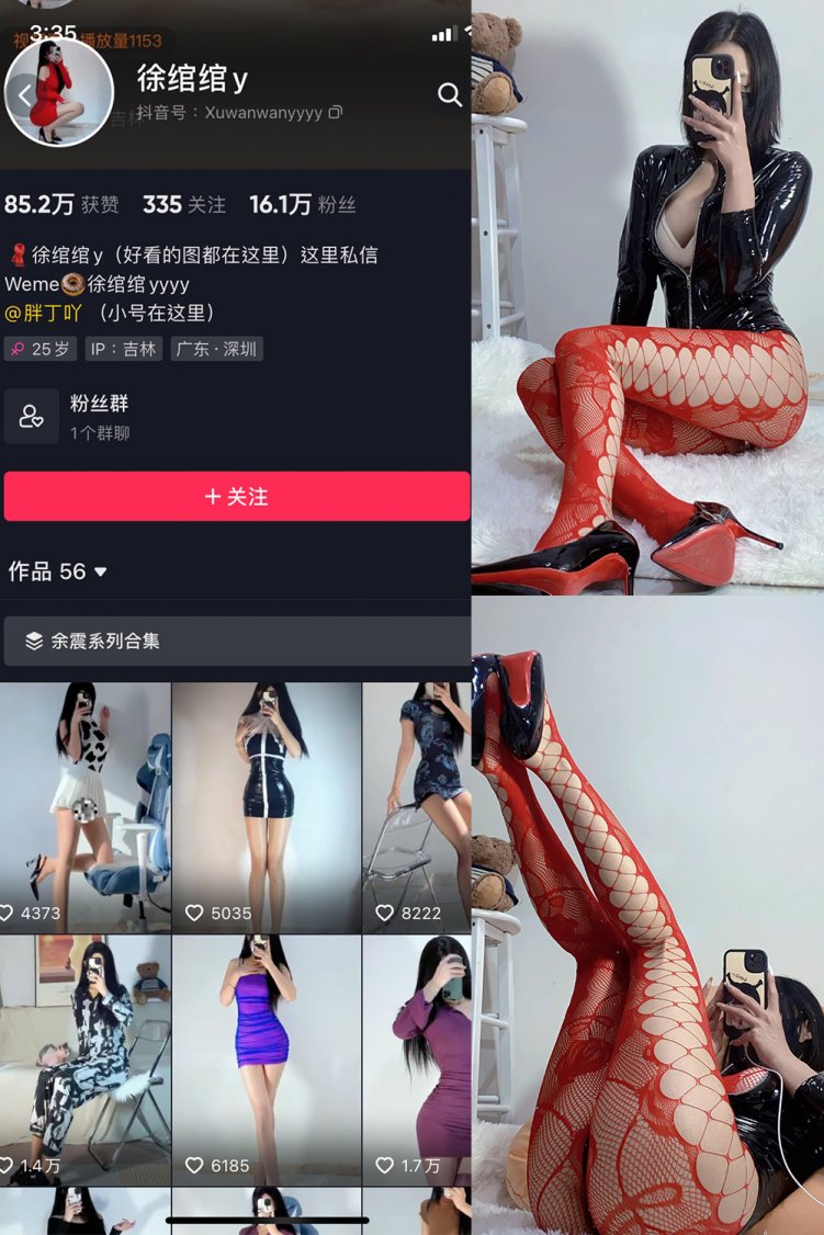 抖音 徐绾绾 微密圈 NO.009期 【18V】
