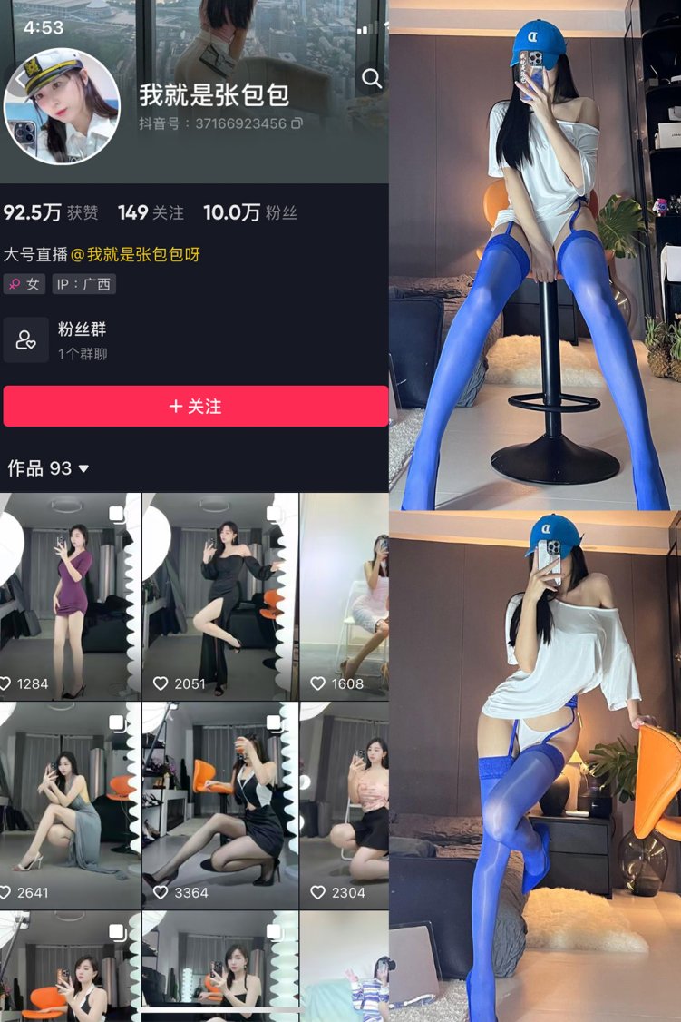 抖音 我就是张包包呀 微密圈 NO.017期 【10P】最新至: