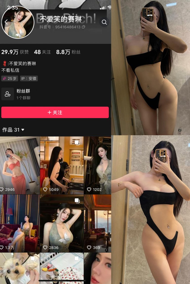 抖音 不爱笑的赛琳 微密圈 NO.014期 【6P1V】最新至: