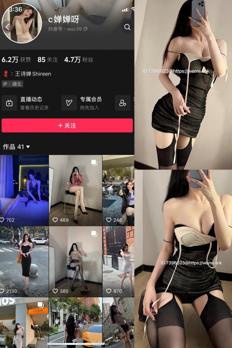 抖音 c婵婵呀 微密圈 NO.005期 【28P7V】最新至:2024.2.26