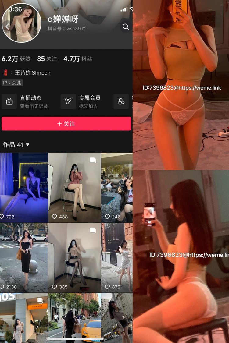 抖音 喝CC果奶 微密圈 NO.002期 【44P4V】