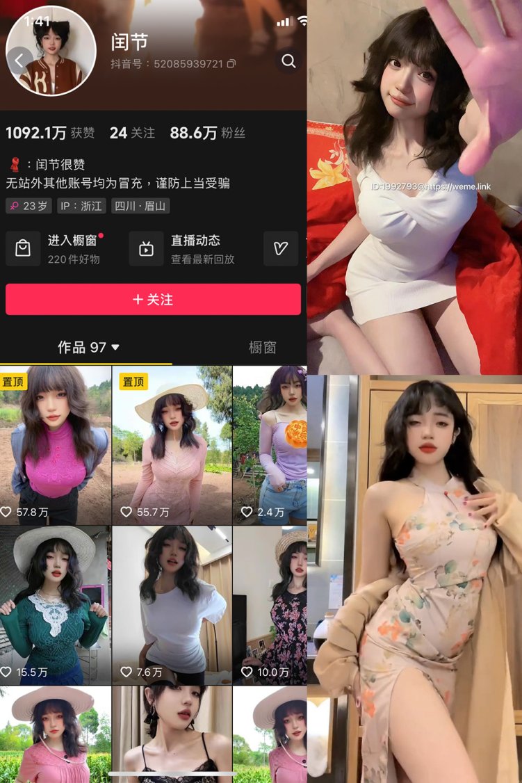抖音 闰节 微密圈 NO.003期 【22P10V】最新至:2023.10.1