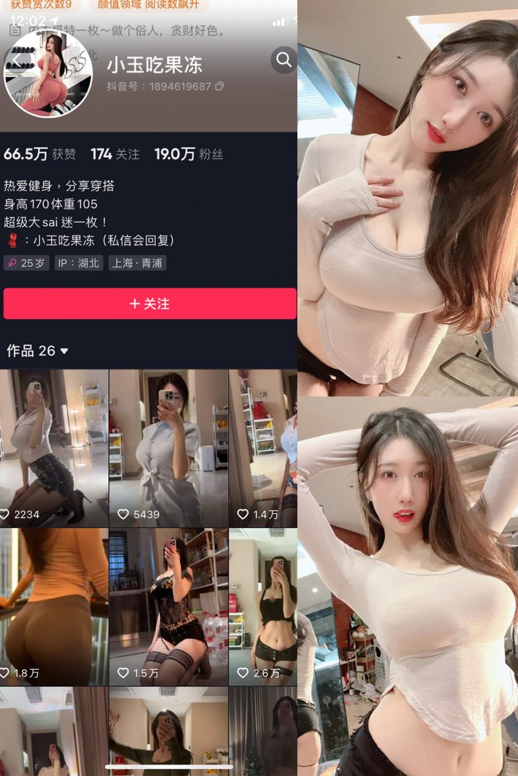 抖音 小玉吃果冻 微密圈 NO.005期 【21P3V】