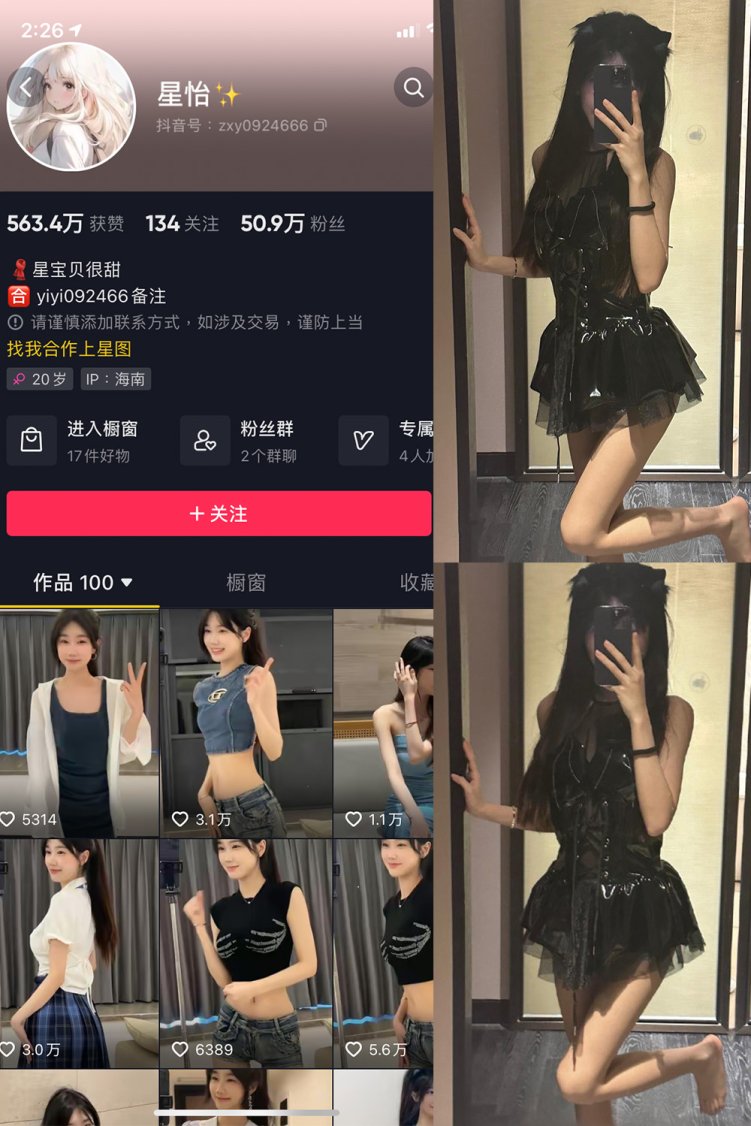 抖音 星怡很甜 微密圈 NO.010期 【12P1V】最新至:2023.11.01