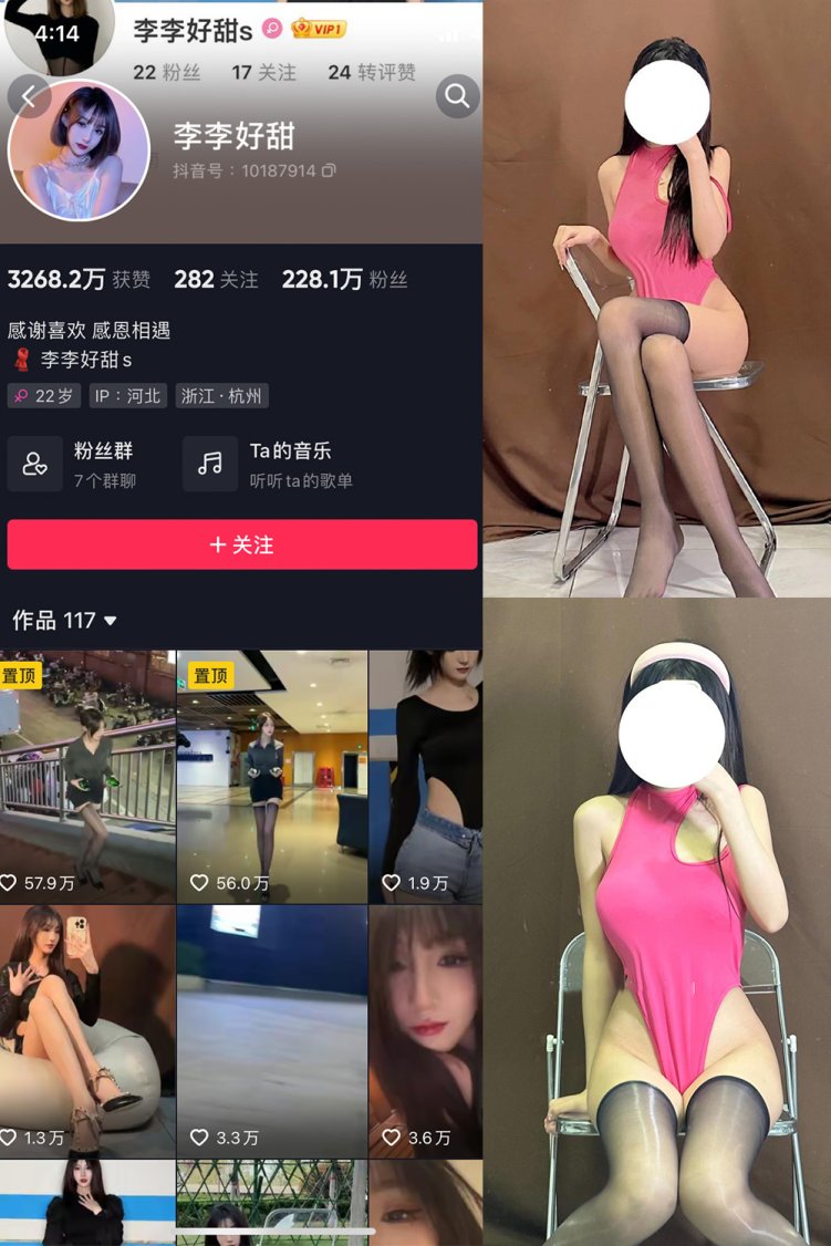 抖音 李李好甜 微密圈 NO.008期 【22P】