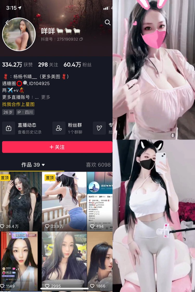 抖音 咩咩 微密圈 视频 NO.008期 【13V】最新至:2023.10.20