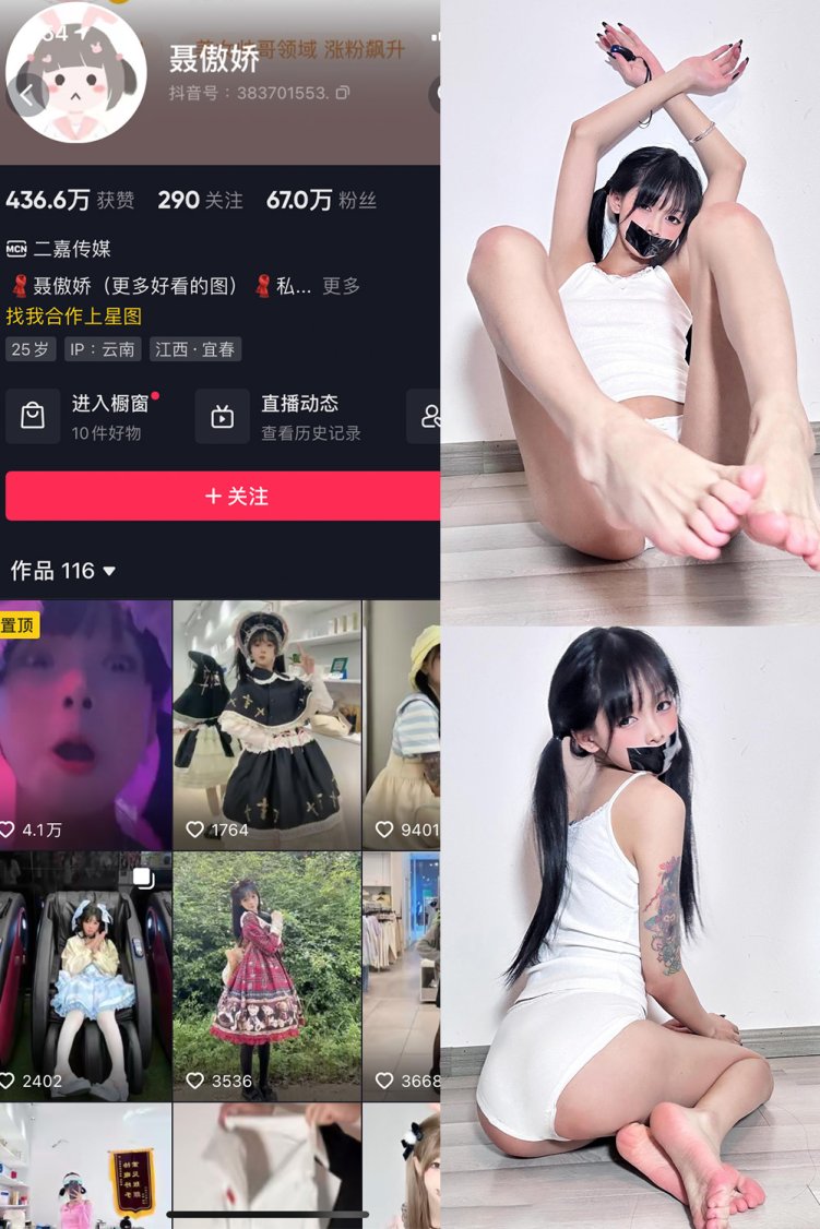 抖音 聂傲娇 微密圈 NO.061期 【53P1V】最新至:2024.3.14