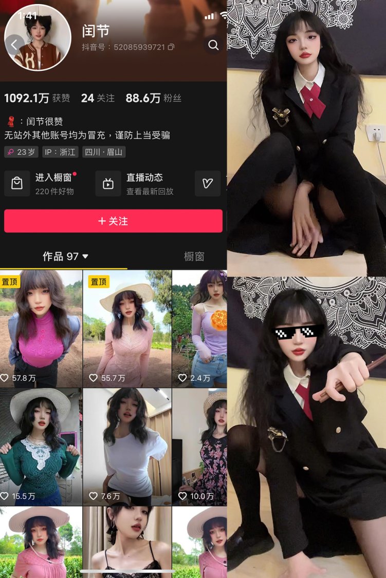 抖音 闰节 微密圈 NO.002期 【53P4V】