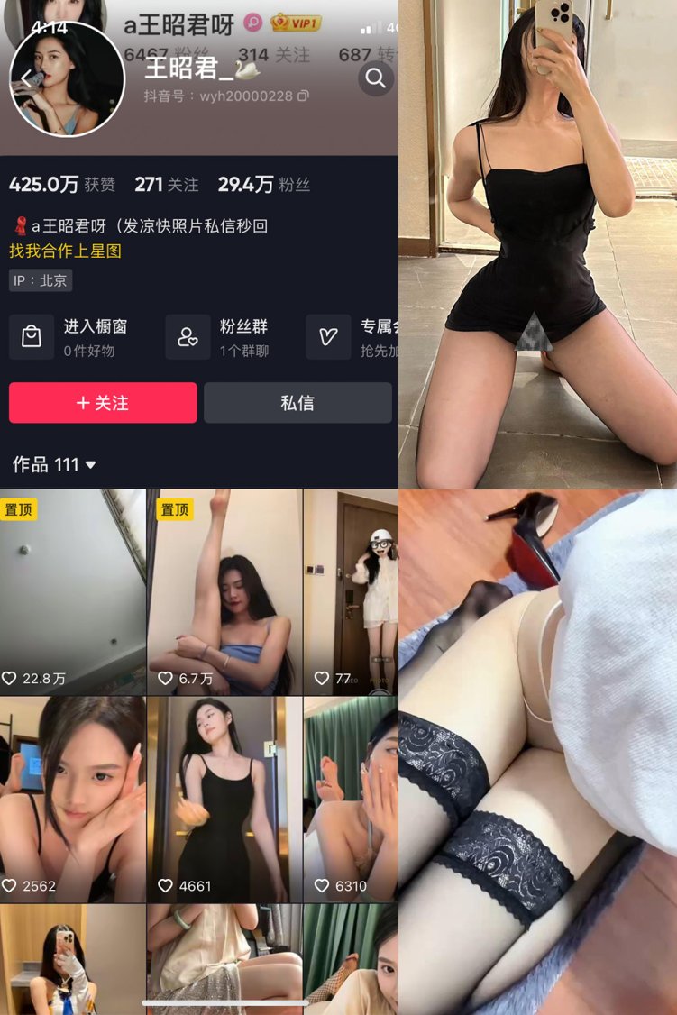 抖音 王昭君 微密圈 NO.001-022期 【合集】