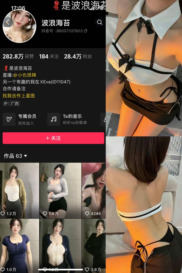 抖音 波浪海苔 微密圈 NO.001期 【2P4V】最新至:2024.3.1