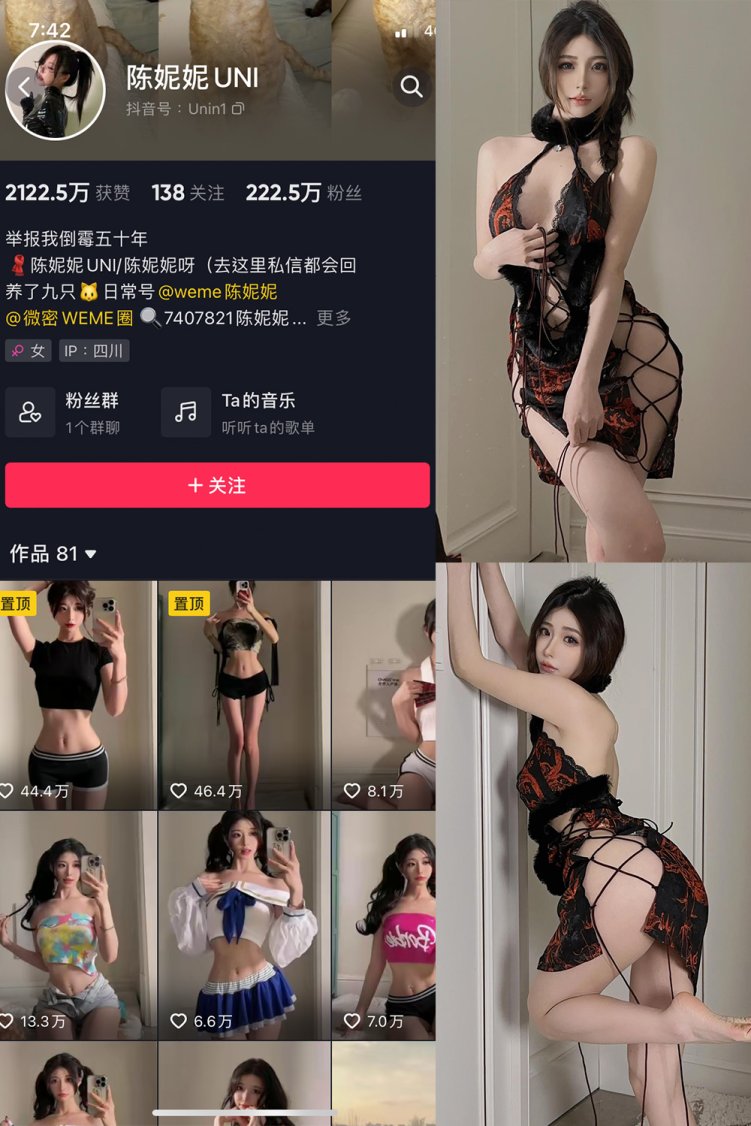 抖音 陈妮腻UNI 微密圈 NO.078期 【40P】最新至:2024.3.28