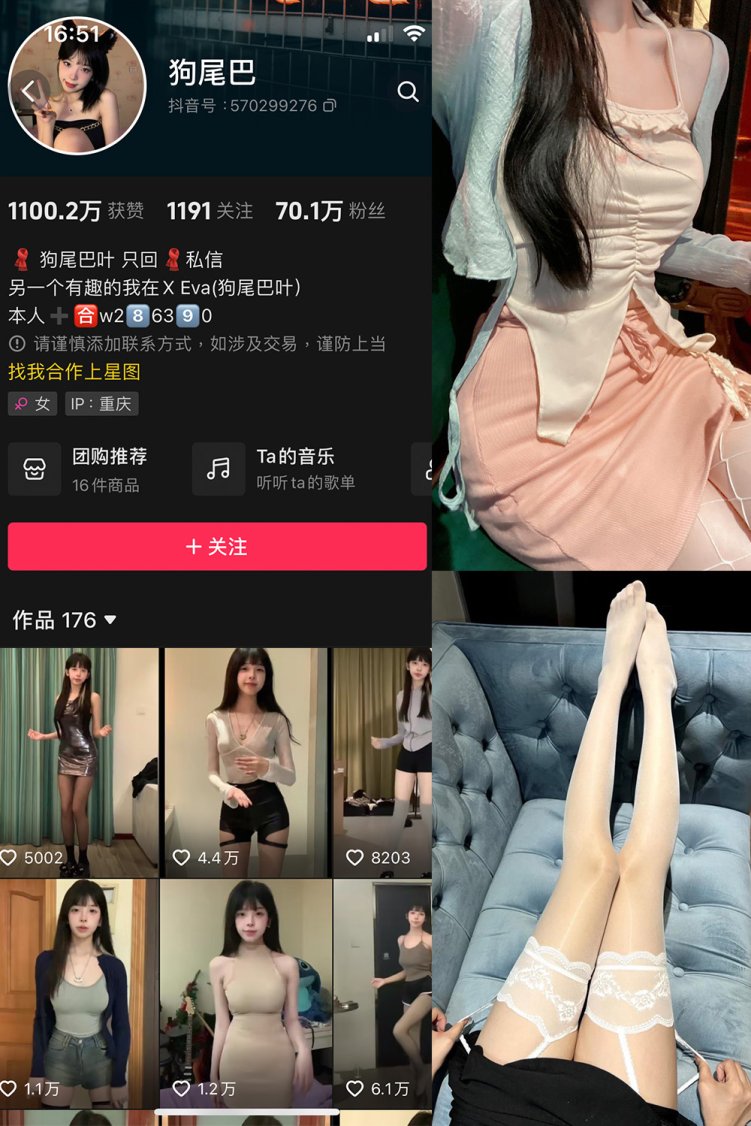 抖音 狗尾巴 微密圈 NO.005期 【40P10V】最新至: