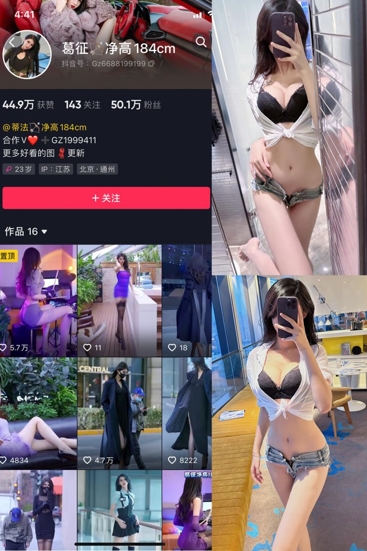 抖音 葛征 微密圈 NO.055期 【23P1V】最新至:2023.10.14