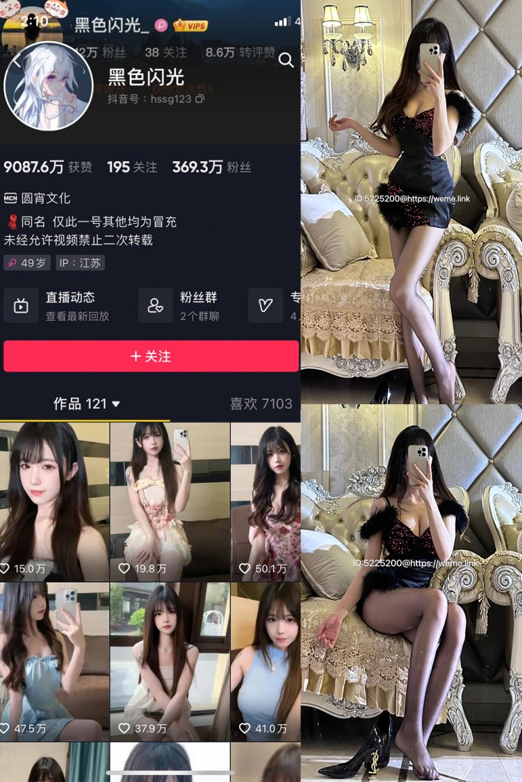 抖音 黑色闪光 微密圈 NO.001-012期 【合集】