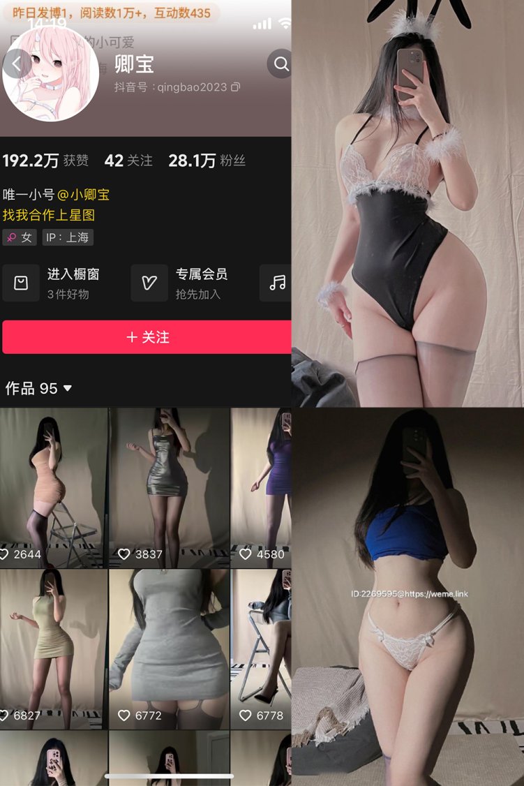 抖音 卿宝 微密圈 NO.001期 【44P1V】