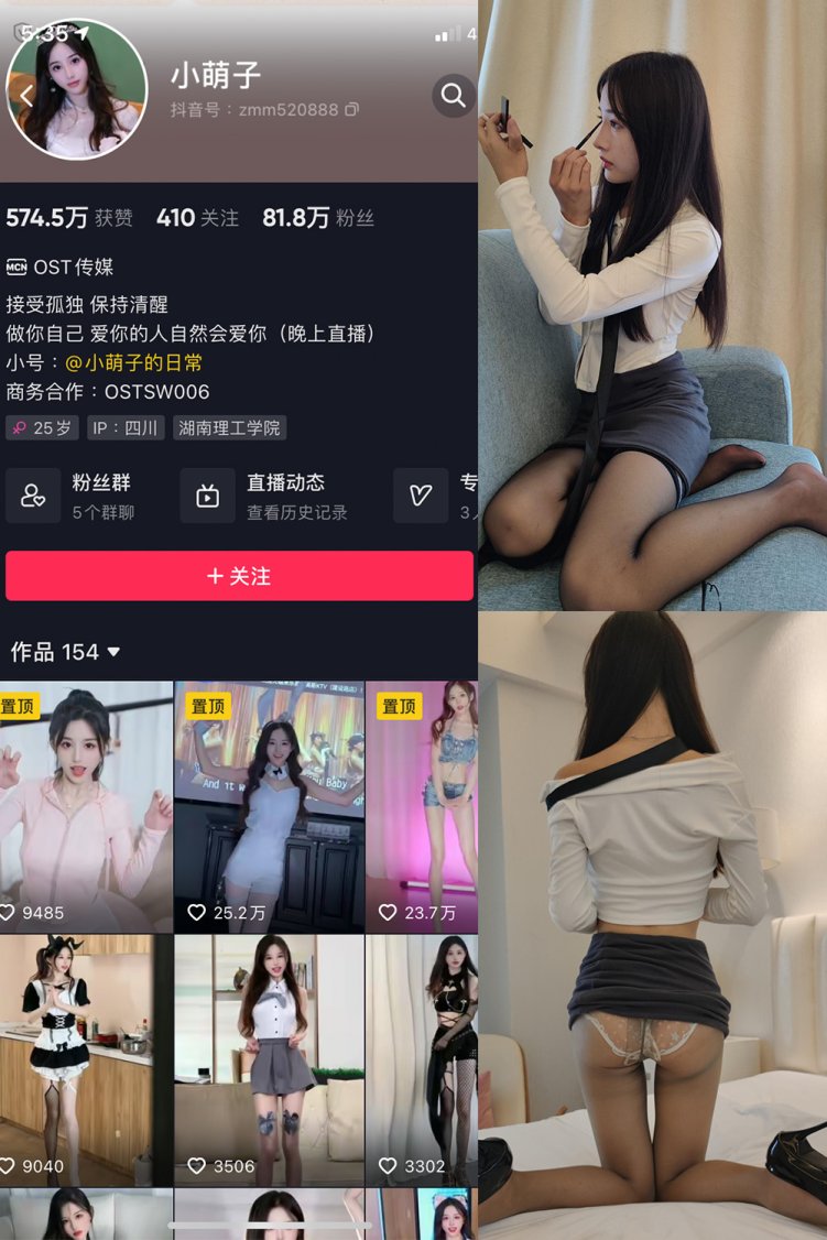 抖音 小萌子 微密圈 NO.023期 【53P】最新至:2023.7.21