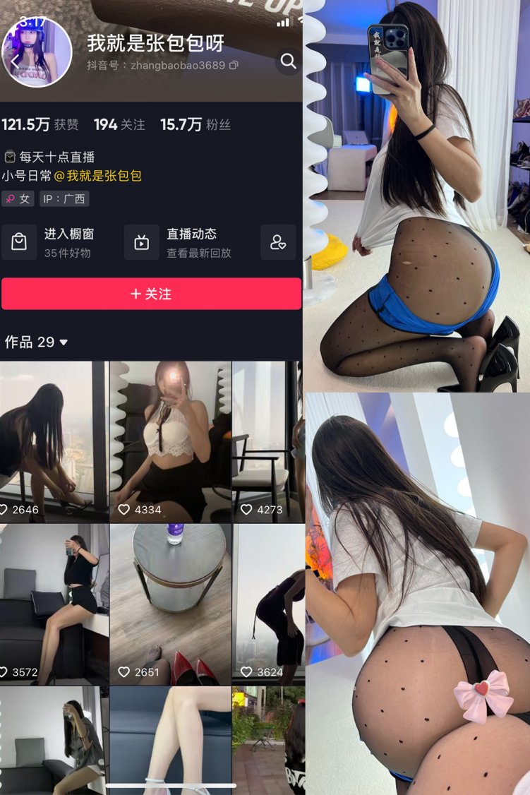 抖音 我就是张包包呀 微密圈 NO.004期 【46P】
