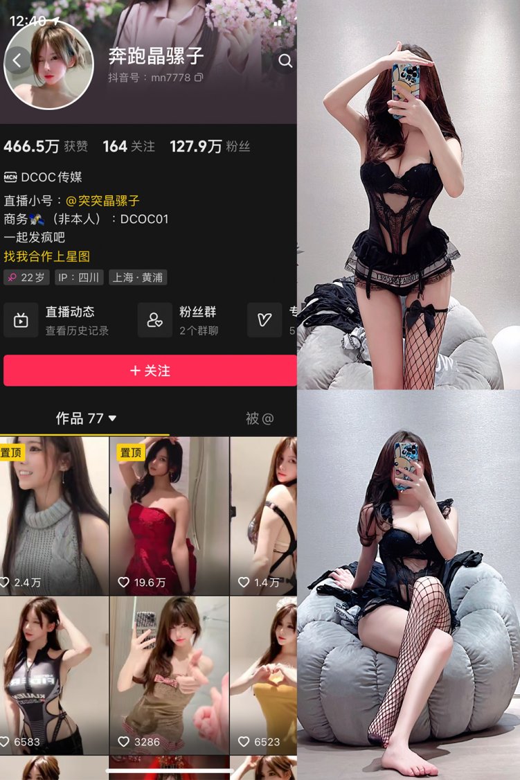 抖音 奔跑的晶骡子 微密圈 NO.001期 【191P12V】