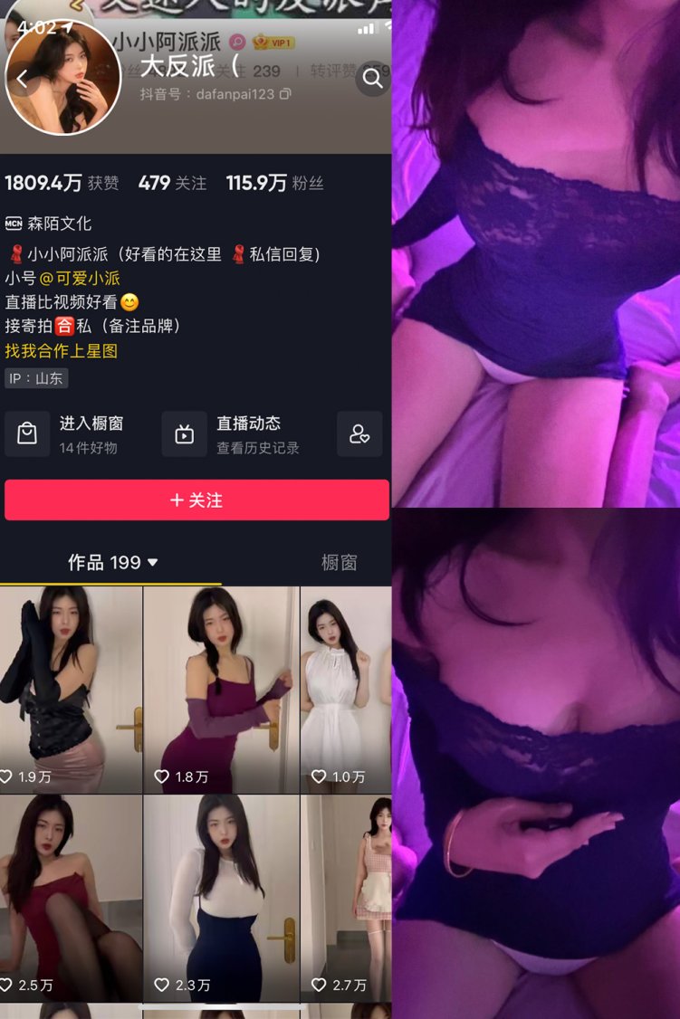 抖音 大反派 微密圈 NO.008期 【7P8V】最新至:2023.12.28