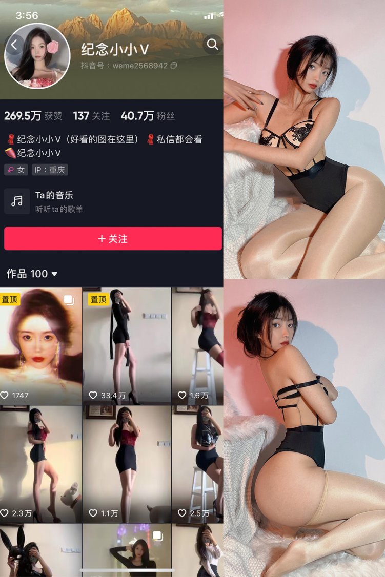 抖音 纪念小小V 微密圈 NO.008期 【28P】最新至:2023.6.23