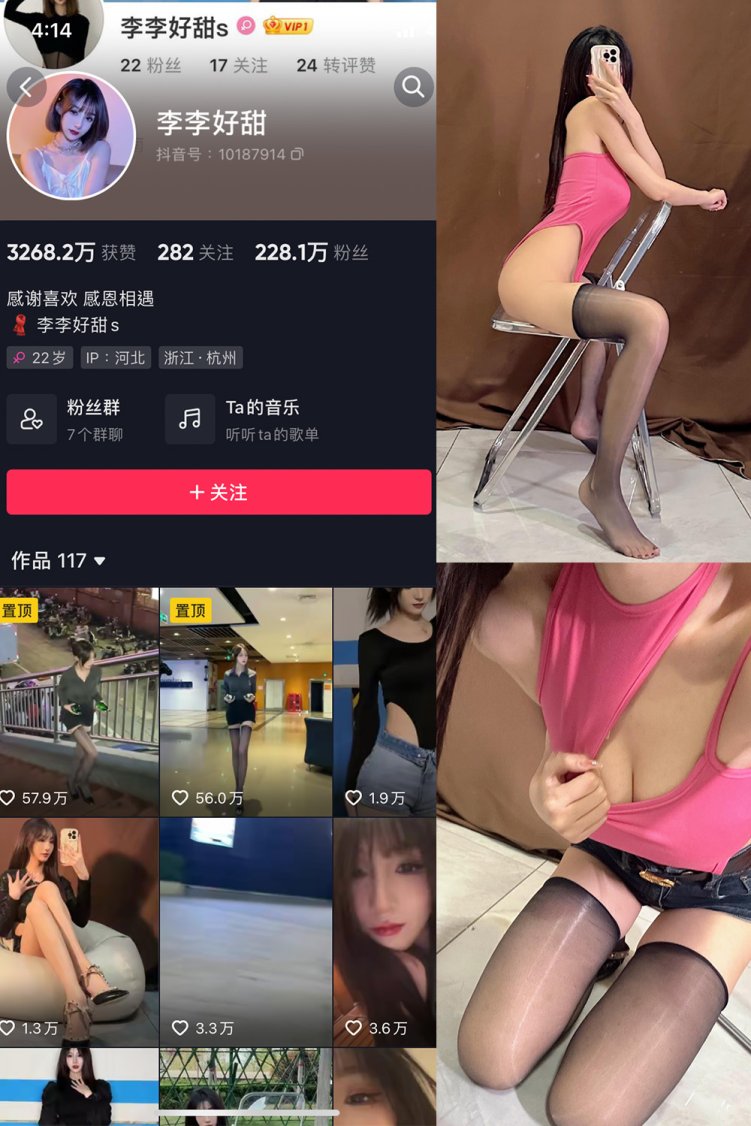 抖音 李李好甜 微密圈 NO.010期 【34P】