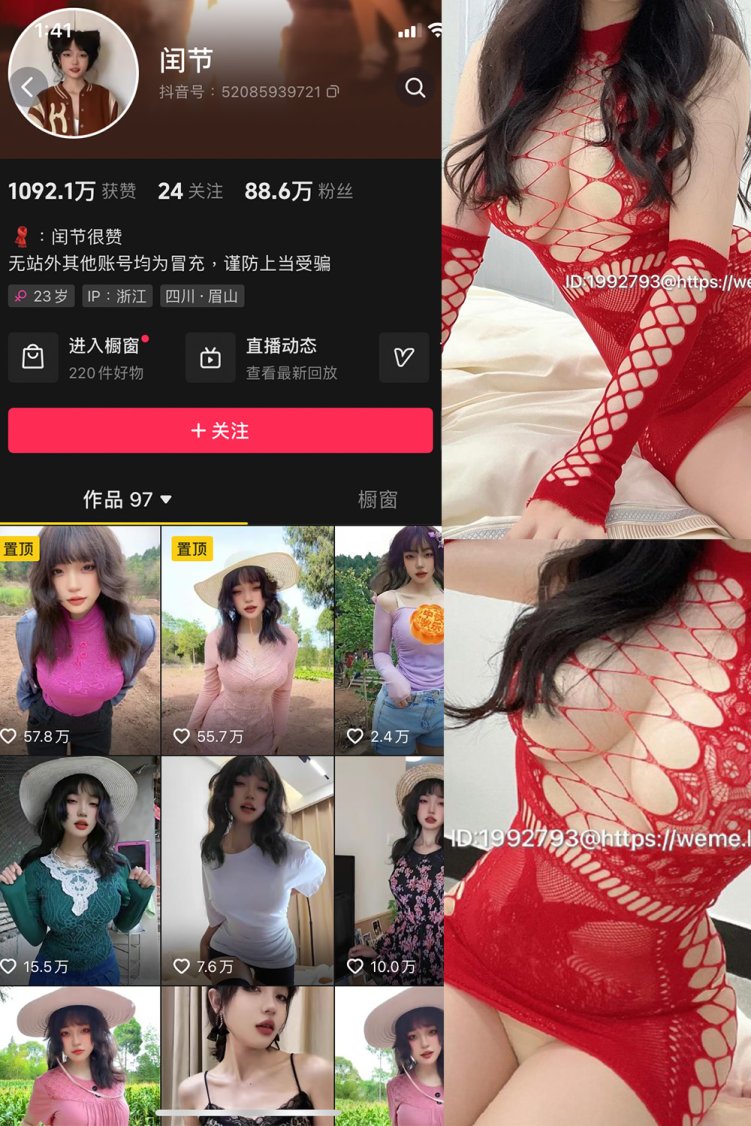 抖音 闰节 微密圈 NO.005期 【3P3V】最新至:2023.10.24