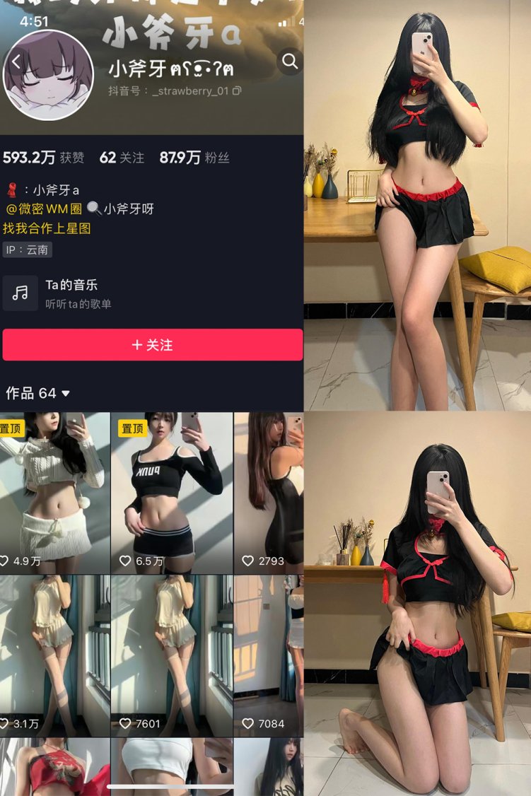 抖音 小斧牙呀 VIP 微密圈 NO.001-003期 【合集】