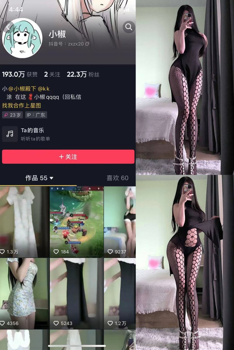 抖音 小椒 微密圈 NO.004期 【34P】