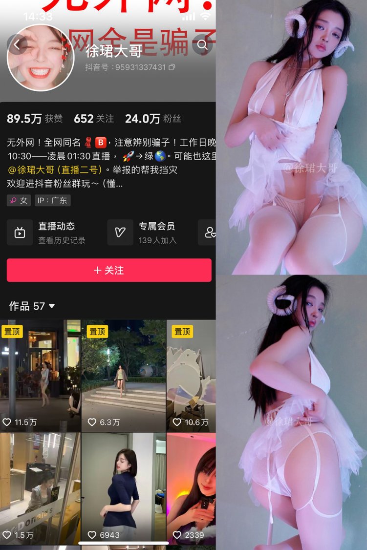 抖音 徐珺大哥 微密圈 NO.007期 【83P】