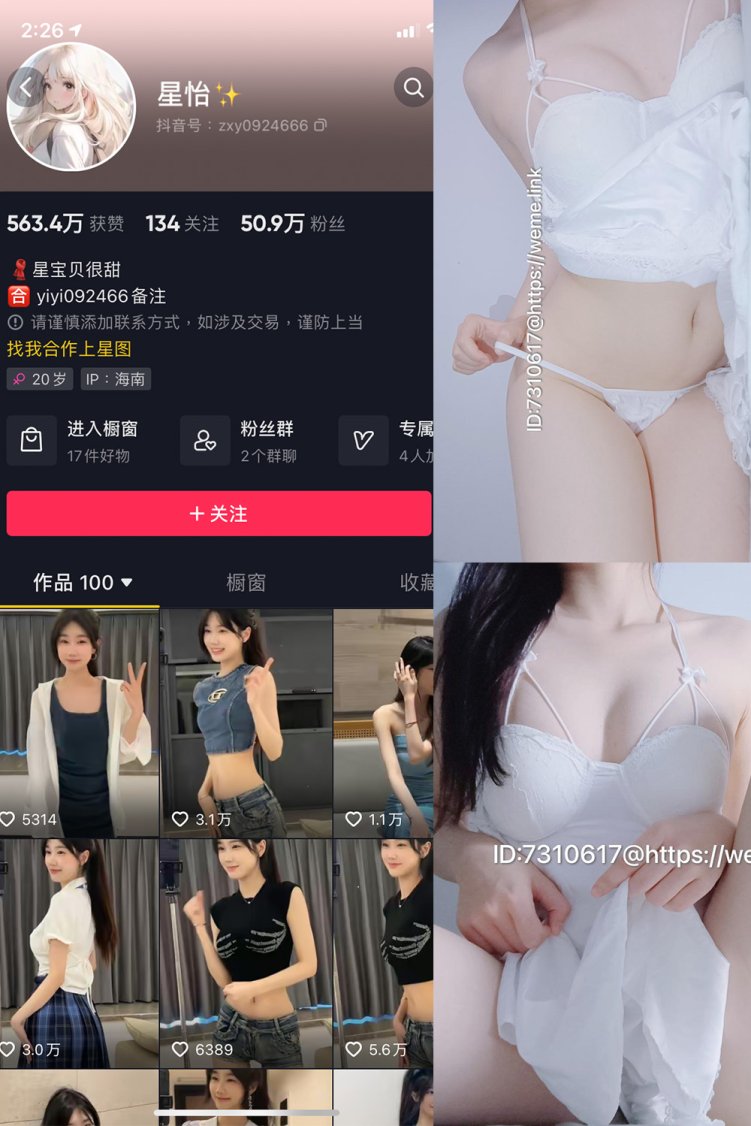 抖音 星怡很甜 微密圈 NO.008期 【14P】最新至:2023.10.20