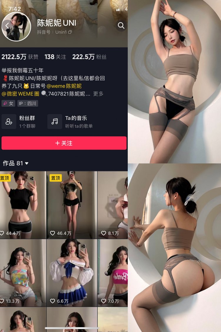 抖音 陈妮腻UNI 微密圈 NO.037期 【22P】