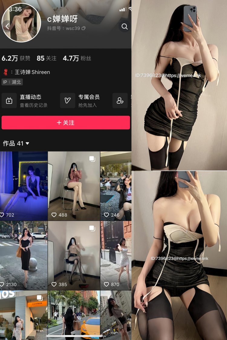 抖音 喝CC果奶 微密圈 NO.004期 【20P】最新至:2023.9.28