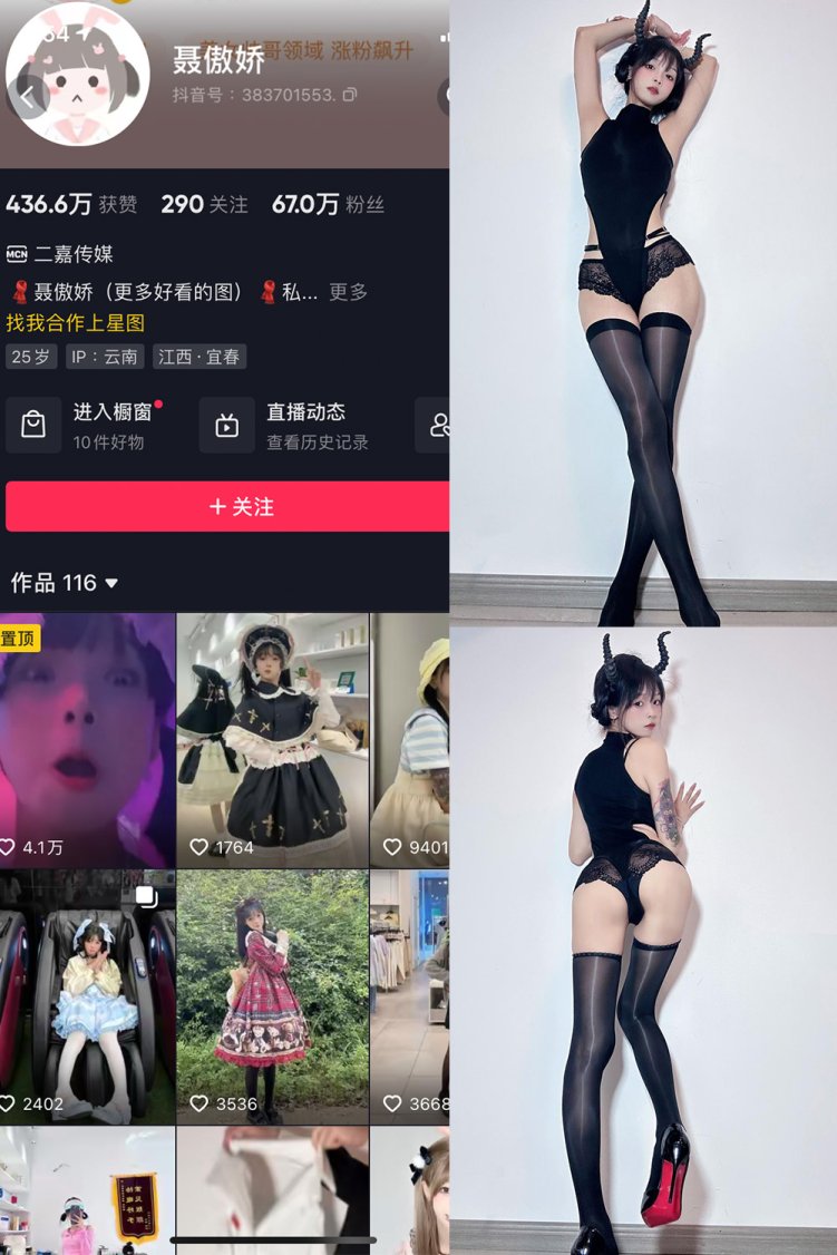 抖音 聂傲娇 微密圈 NO.049期 【19P】最新至:2023.10.20