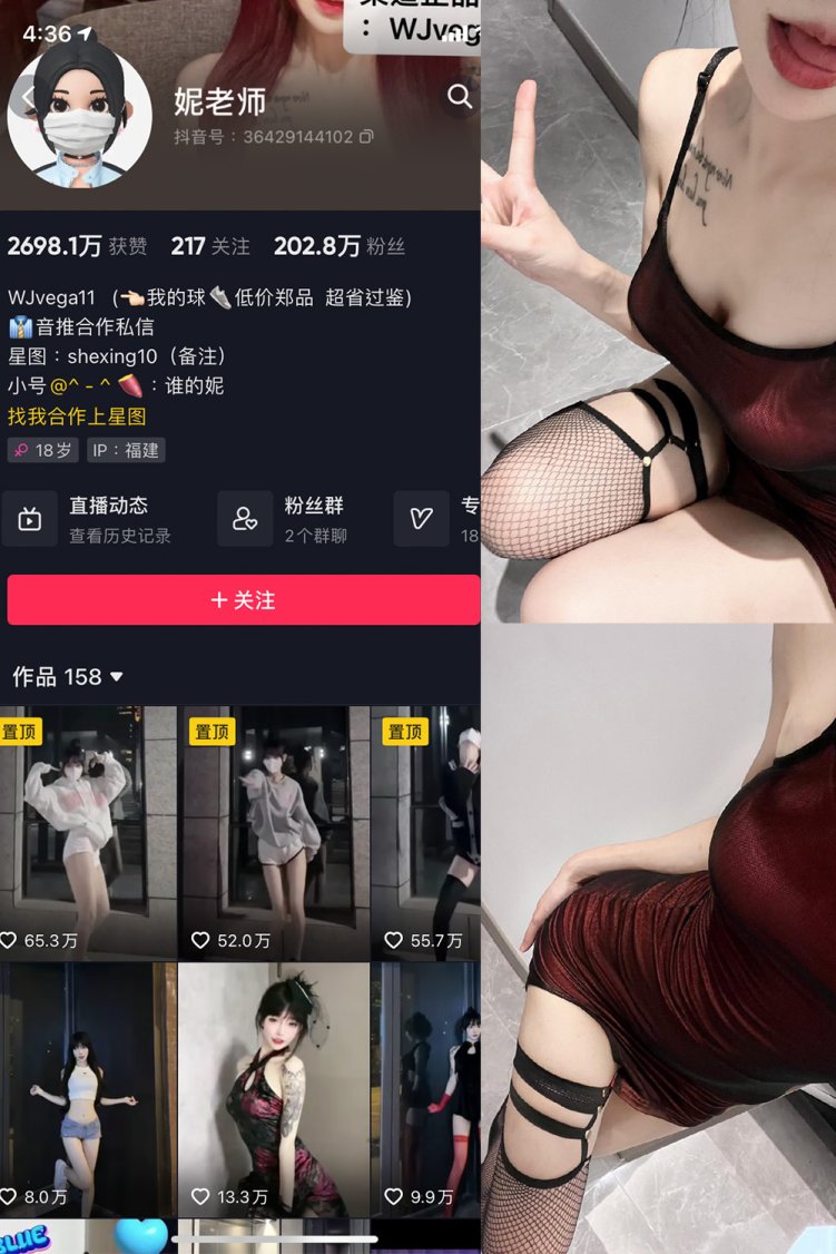 抖音 妮老师 微密圈 NO.001期 【21P10V】最新至:2023.6.19