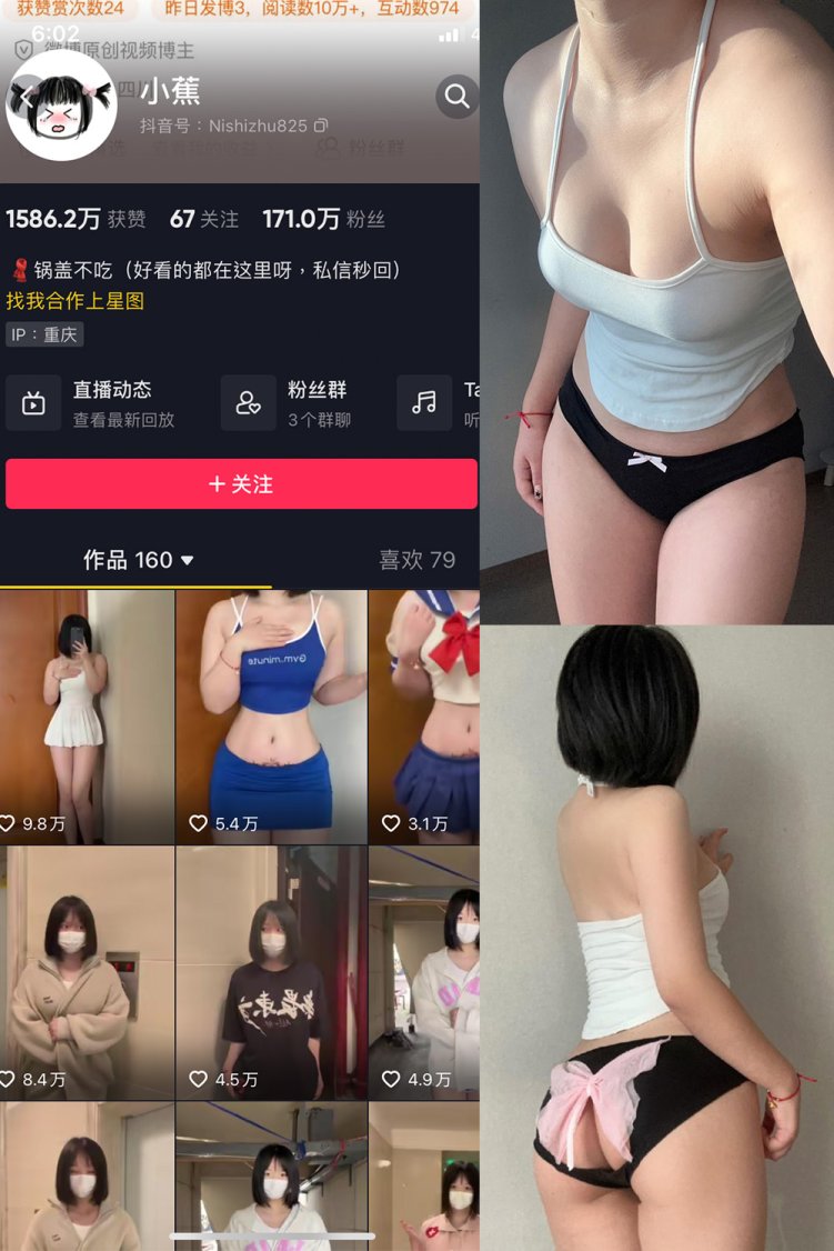 抖音 小蕉 微密圈 NO.027期 【8P1V】最新至:2023.10.26