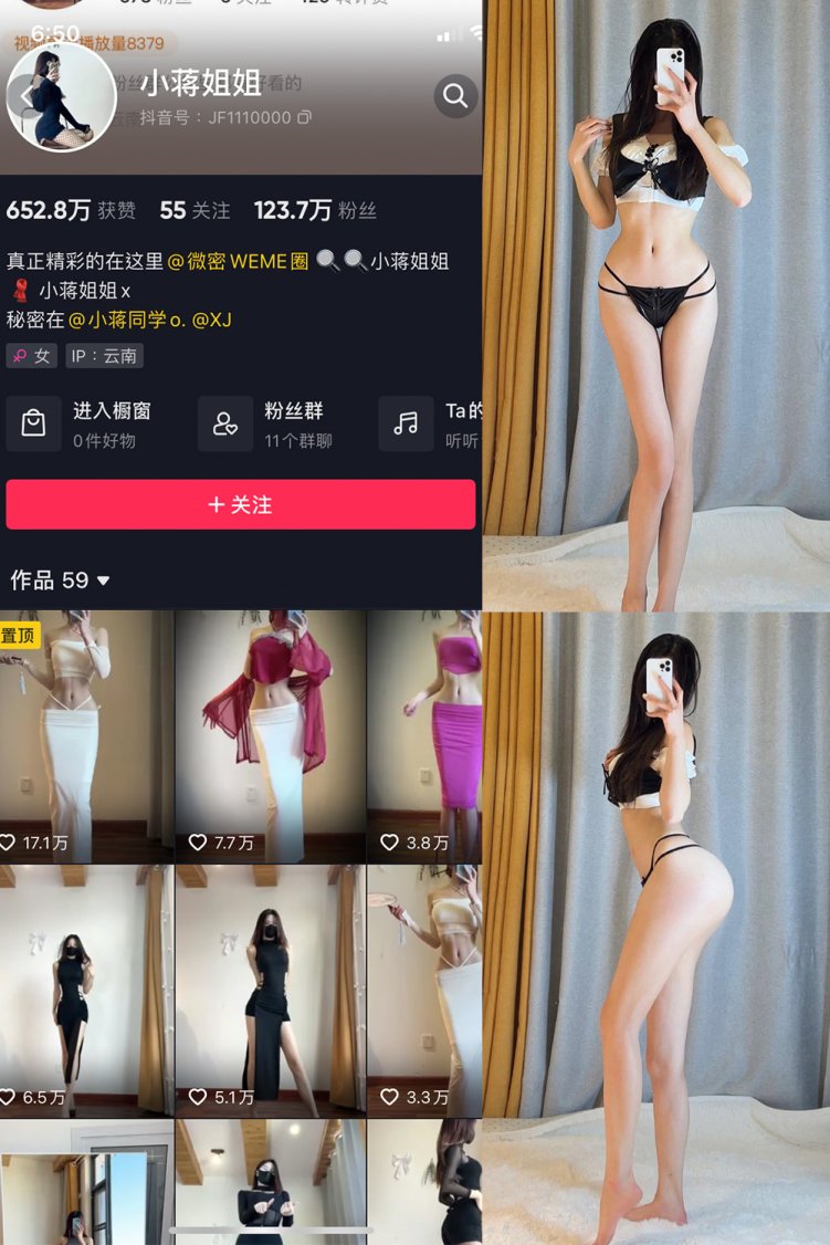 抖音 小蒋姐姐 微密圈 NO.048期 【18P】