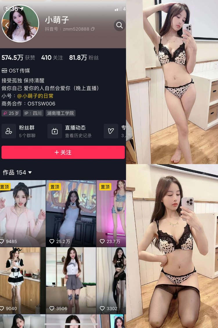 抖音 小萌子 微密圈 NO.026期 【59P】最新至:2023.8.14