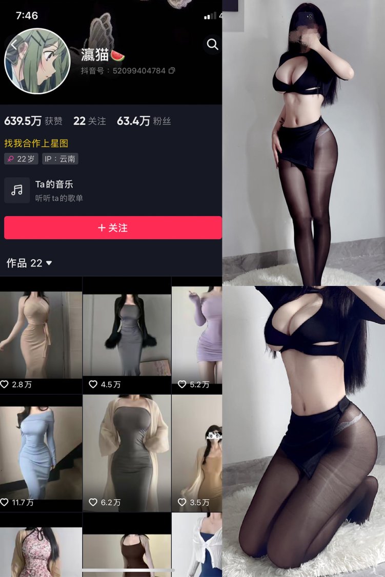 抖音 瀛猫 微密圈 NO.012期 【14P3V】最新至:2023.7.27