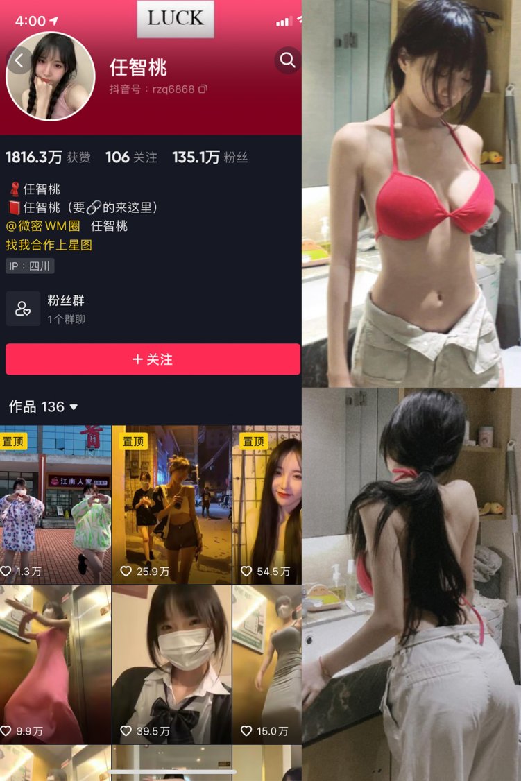 抖音 智桃lucky 微密圈 NO.027期 【9P】最新至:2024.1.25
