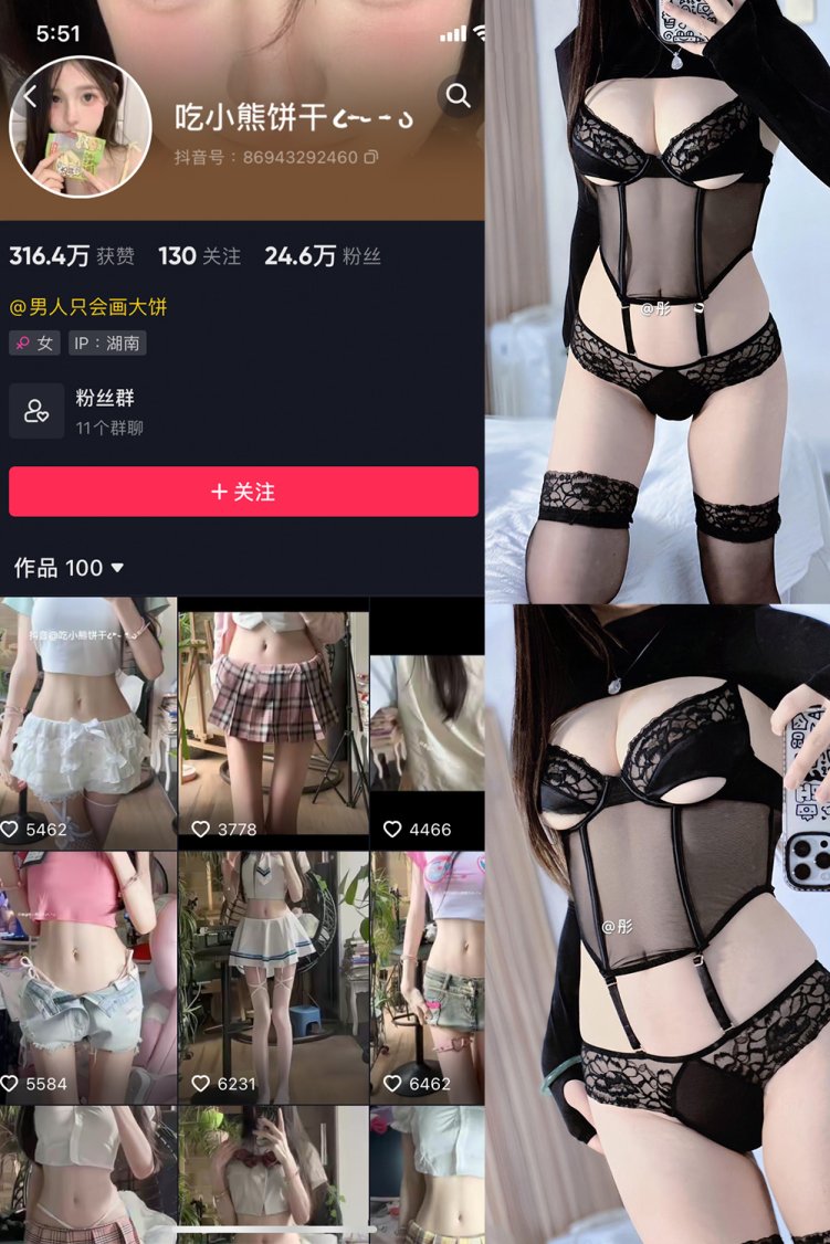 抖音 吃小熊饼干 微密圈 NO.007期 【16P2V】最新至: